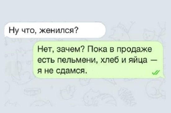 Що пишуть чоловіки один одному – 20 смішних СМС