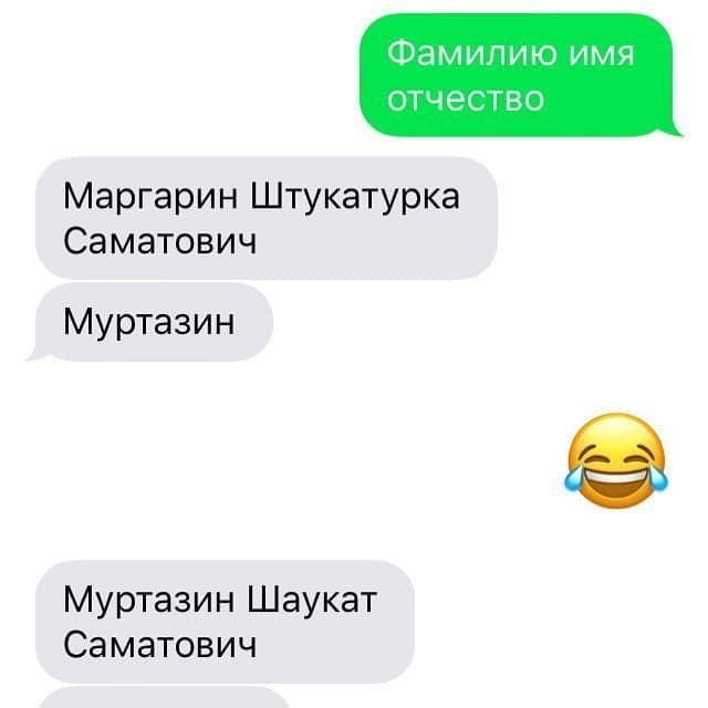 З цим автозаповненням і до гріха недалеко: 14 прикладів, коли Т9 реально підставив