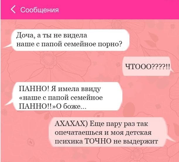 10 СМС приколів, що довели до сліз