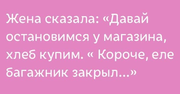 15 чудових анекдотів для крутого настрою. Позитив забезпечений