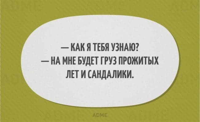 Цей яскравий гумор підніме вам настрій