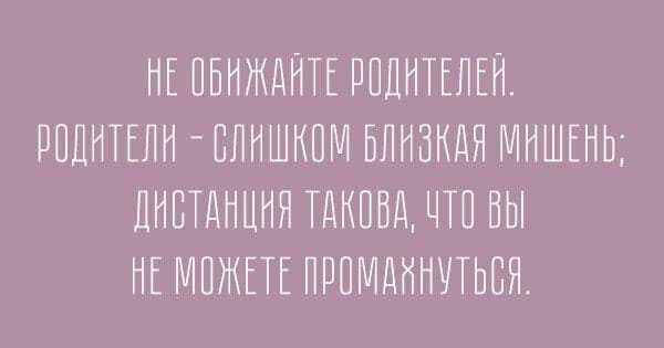 Цитати про батьків, про те наскільки їм важлива наша любов