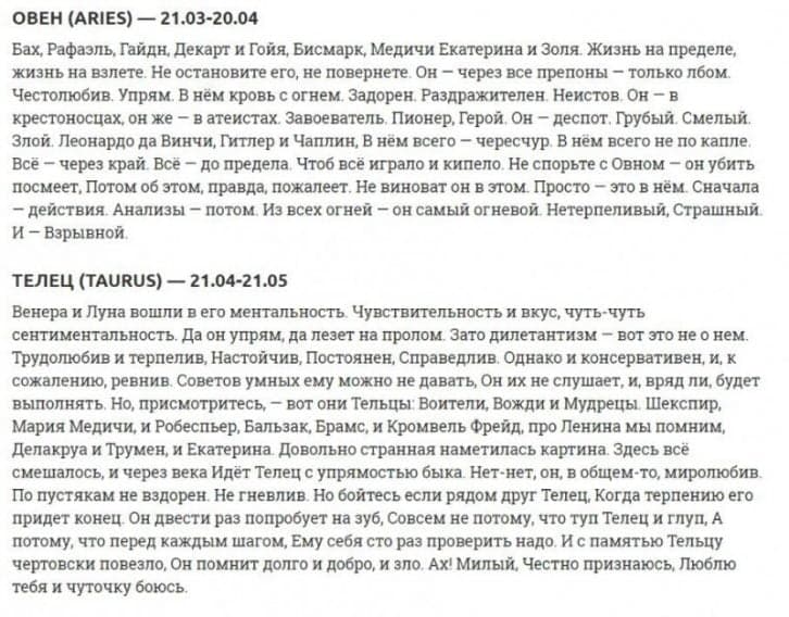 Шикарні вірші про всі знаки Зодіаку