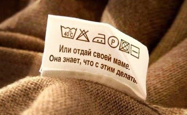 10 несподіваних написів на ярликах одягу