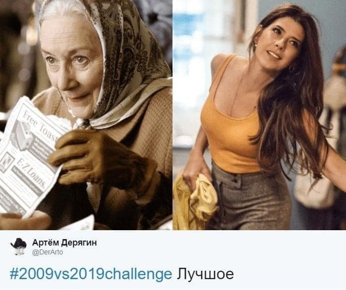 2009 VS 2019: зміни світу за останні 10 років