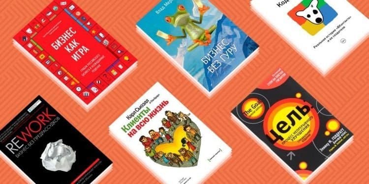 15 корисних книг про бізнес для початківців