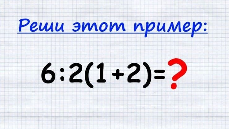 Завдання, яке виявилося не по зубах дорослим … Для 3-го класу, до речі!