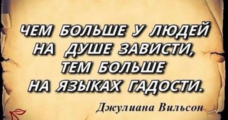 Глибока притча про те, як потрібно реагувати на заздрість і злість інших