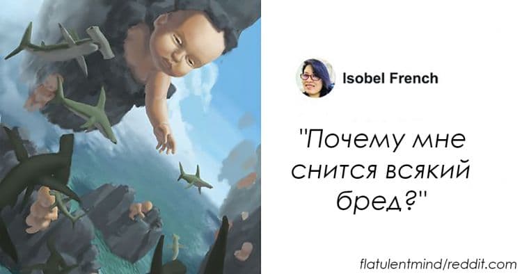 30 чоловік намалювали свої сни – і люди спробували їх пояснити