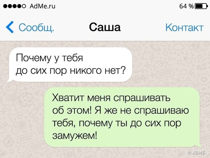 18 СМС від людей, у яких емоції на межі, а терпіння на нулі