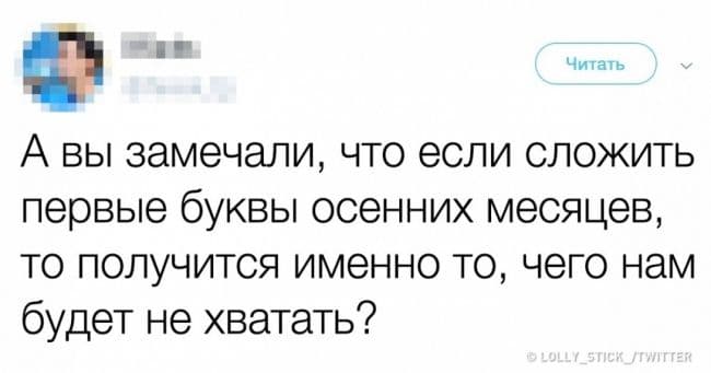 16 твітів від людей, які звикли в усьому шукати підступ і вже не можуть зупинитися