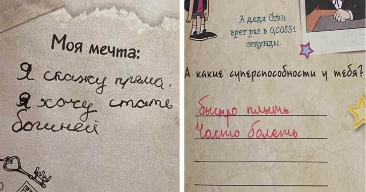 20 перлів з дівочих щоденників, які ніколи не повинні були потрапити на очі стороннім