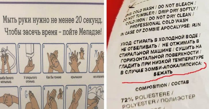 18 інструкцій до різних речей, які спантеличили, завели в глухий кут і насмішили