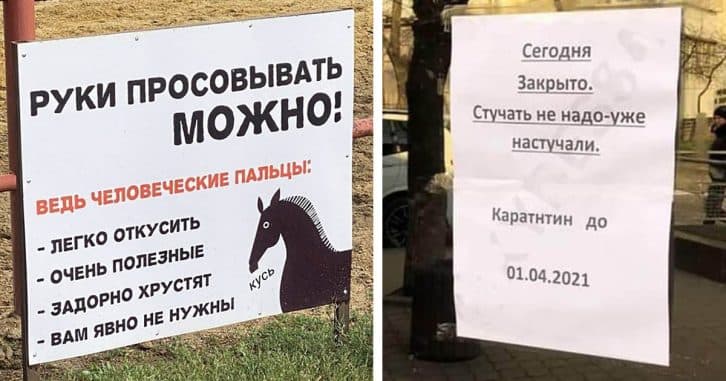 15 шалених у своїй експресії оголошень: рубають правду-матку!