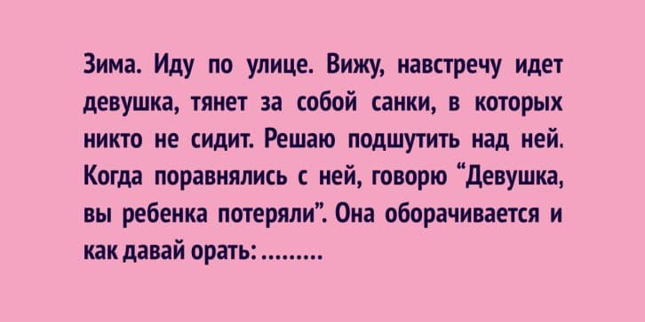 10 історій із життя, герої яких як персонажі комедійних фільмів – догодило їх так потрапити