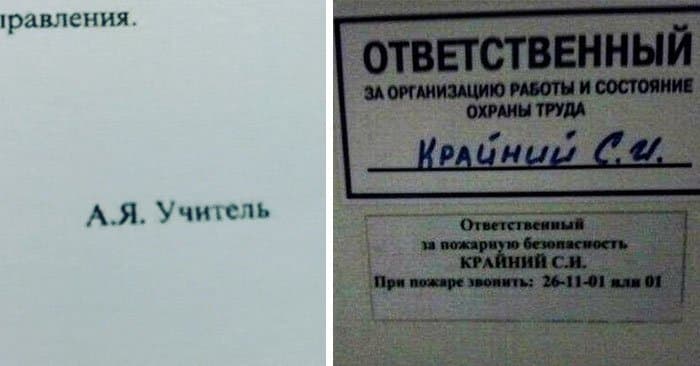 15 стійких особистостей, які давно звикли нести своє прізвище, як хрест