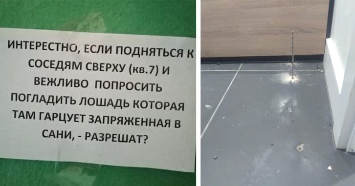 20 сусідів, від яких очікується все що завгодно