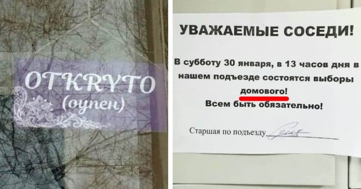 16 написів, які можуть увійти до історії своєю неповторною оригінальністю