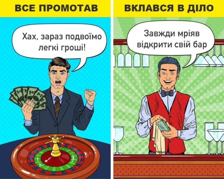 Чому люди продовжують працювати, навіть якщо виграли мільйон