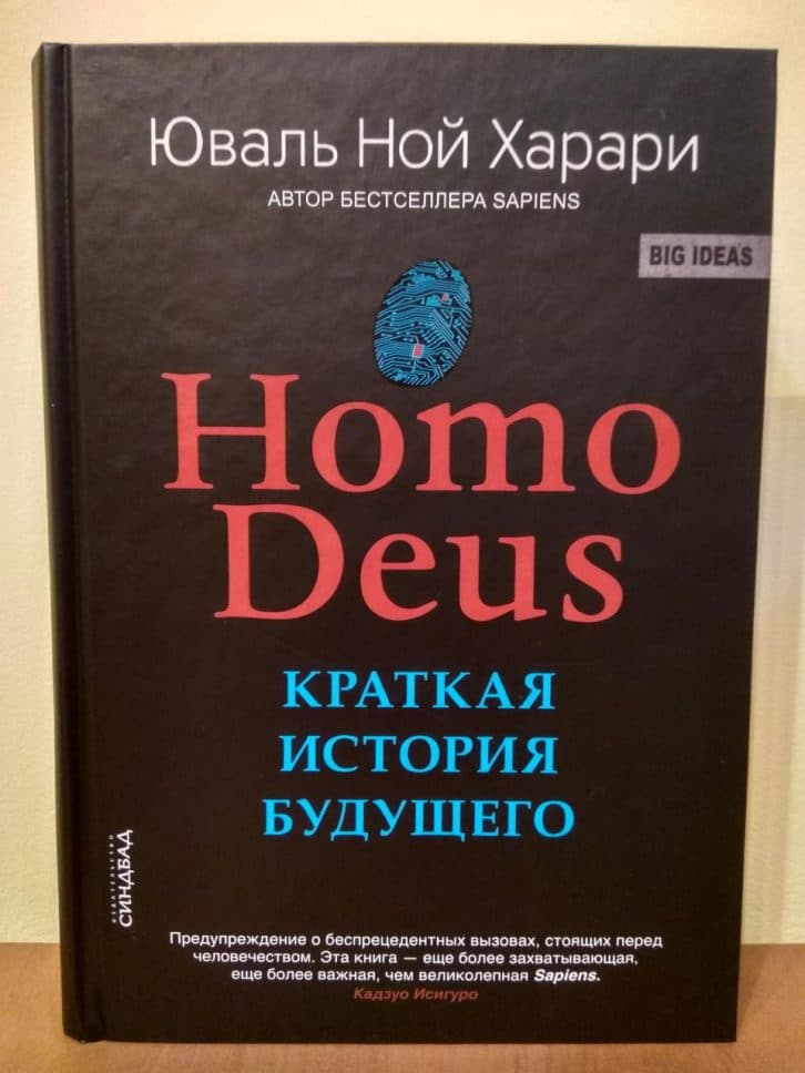 Краща нон-фікшен-книга 2018 року