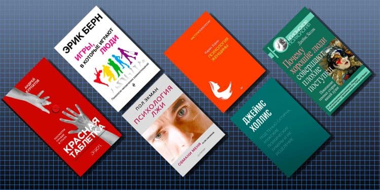 13 книг з психології, які допоможуть краще розуміти інших людей