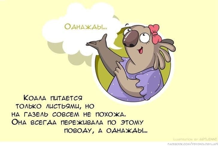 Психолог створила комікс, який розповідає про розлади харчової поведінки. Його важливо побачити кожній жінці