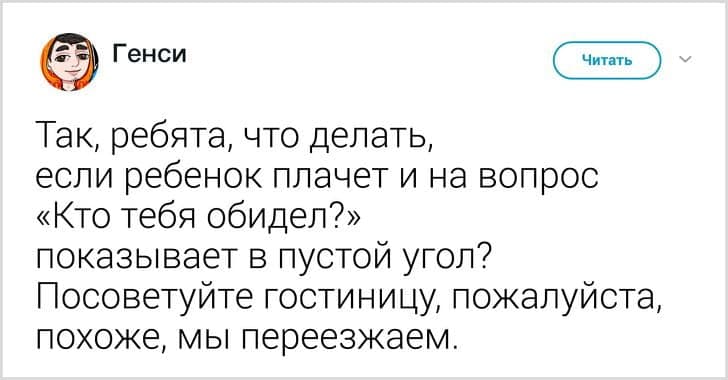 20 твітів про дитячі фантазії, за якими можна зняти фільм жахів