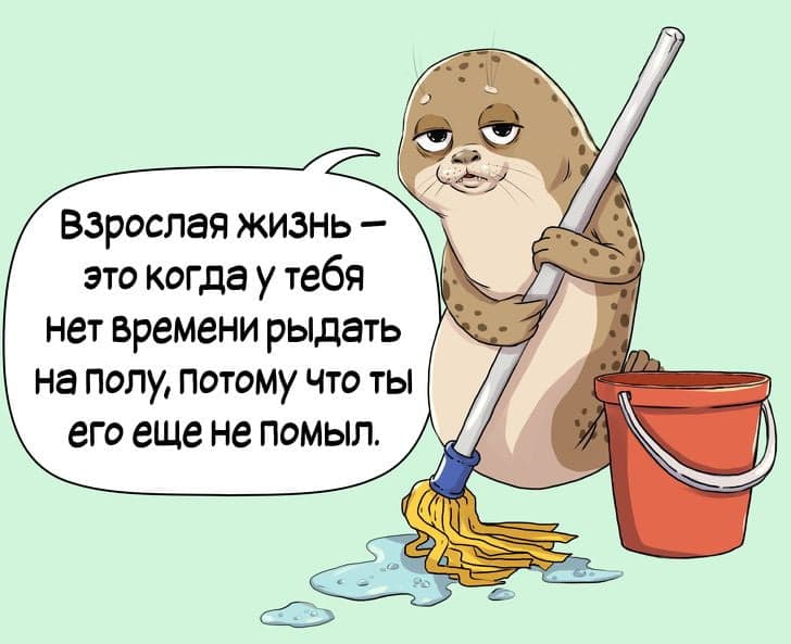 14 коміксів про труднощі дорослого життя, в яких ви впізнаєте себе