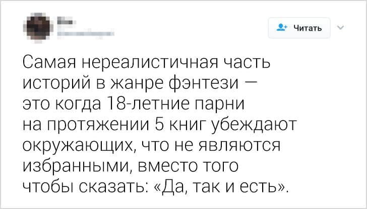 16 твітів від людей, для яких все наше життя – це один великий привід сказати ущипливо