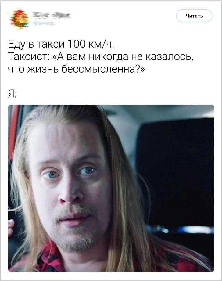 16 твітів від людей, які звикли в усьому шукати підступ і вже не можуть зупинитися