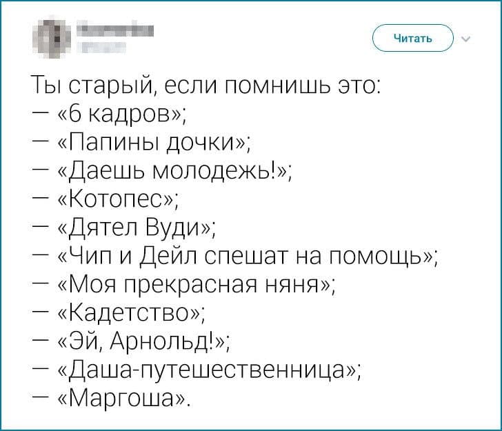 20 способів зрозуміти, що старість не за горами, за версією користувачів твіттера