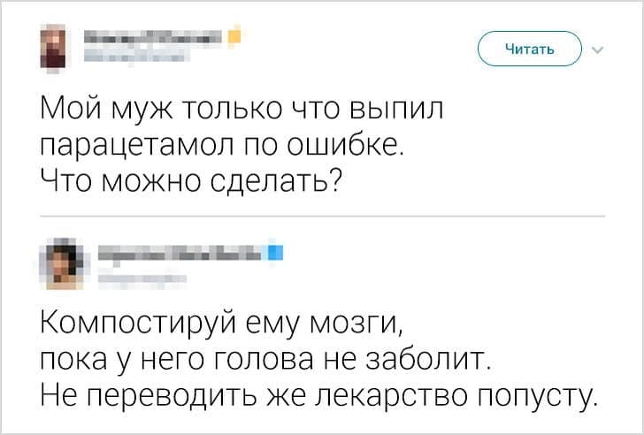 17 влучних коментарів від людей, в яких борються почуття гумору і вміння промовчати