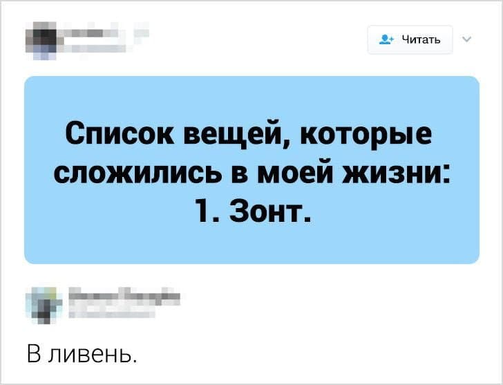20 осіб, які іронією перетворюють свої провали в хіти