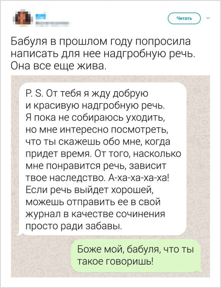 Люди поділилися самими незручними повідомленнями, при погляді на які радієш, що абонент не ти