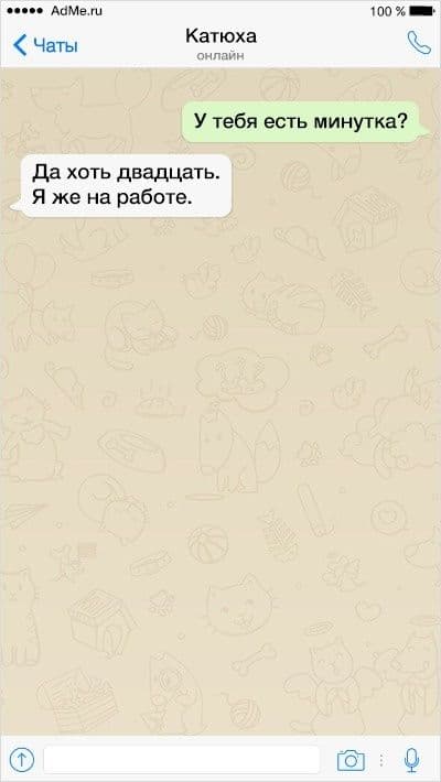 17 СМС від друзів, які поганого не порадять