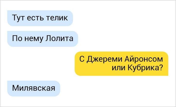 15 листувань, в яких прекрасне буквально кожне слово