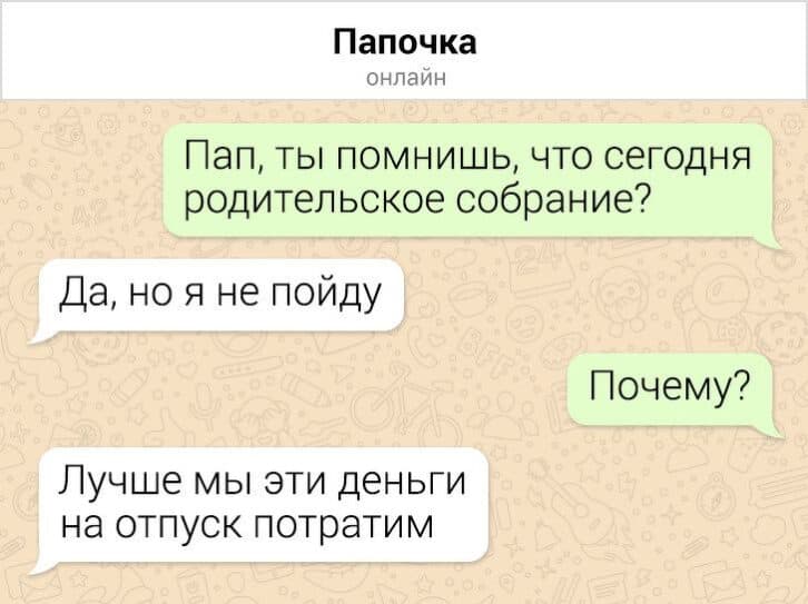 16 СМС-листуваннь з батьками, у яких варто повчитися тонкому мистецтву сарказму