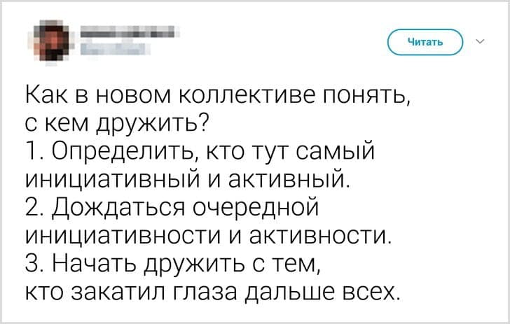 15 дотепних твітів від офісних працівників, які навіть про зневіру відгукуються з іронією