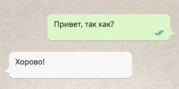 Смішні повідомлення, які вийшли зовсім випадково 1