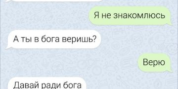 Дівчата показують найбезглуздіші СМС від хлопців, які намагалися познайомитися з ними 47