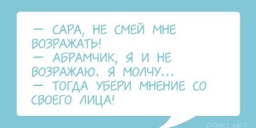 35 одеських виразів, які допоможуть вам виграти в суперечці 18