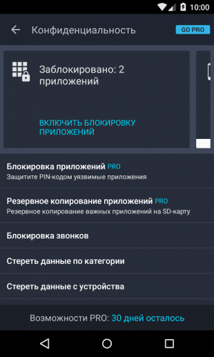 Android-приложение AntiVirus FREE