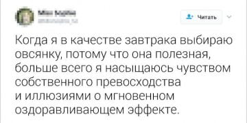 15 влучних твітів, які чоловіки не зрозуміють. Зате жінки підпишуться під кожним 9