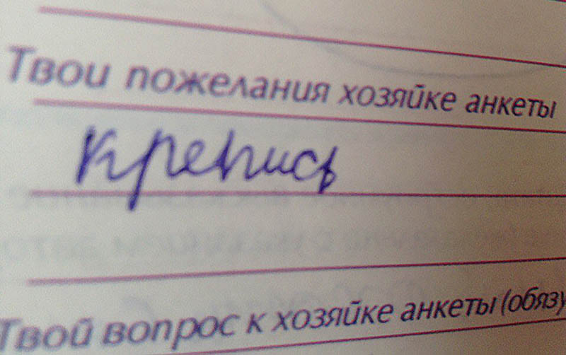 20 перлин з дівочих щоденників, які мали залишитися навіки в секретних архівах 55