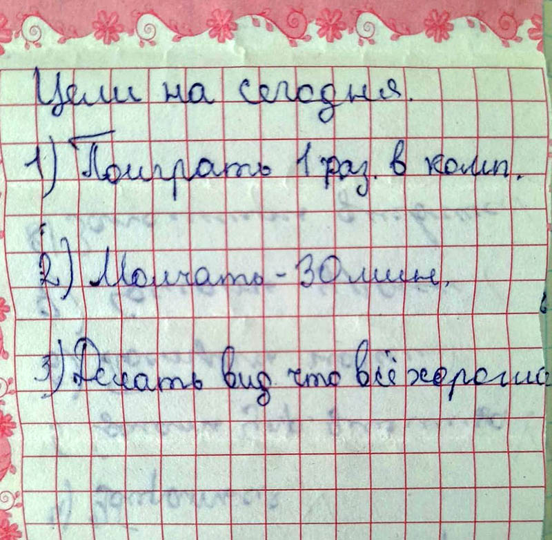 20 перлин з дівочих щоденників, які мали залишитися навіки в секретних архівах 59