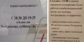 16 прикладів, як можна написати таке оголошення, що перехожі зупинятимуться та сміятимуться 75