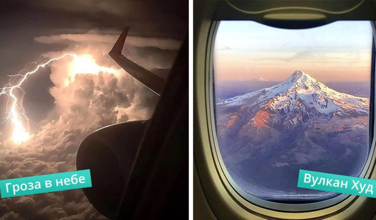 16 чудових знімків, які люди зробили, перебуваючи на борту літака високо в небі