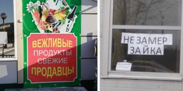 20 надто оригінальних вивісок, які ніхто не прочитає правильно з першого разу 19